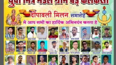 Photo of दीपावली पर्व पर ‘माँ के ममता लोक कला नाचा पार्टी’ देगी प्रस्तुति